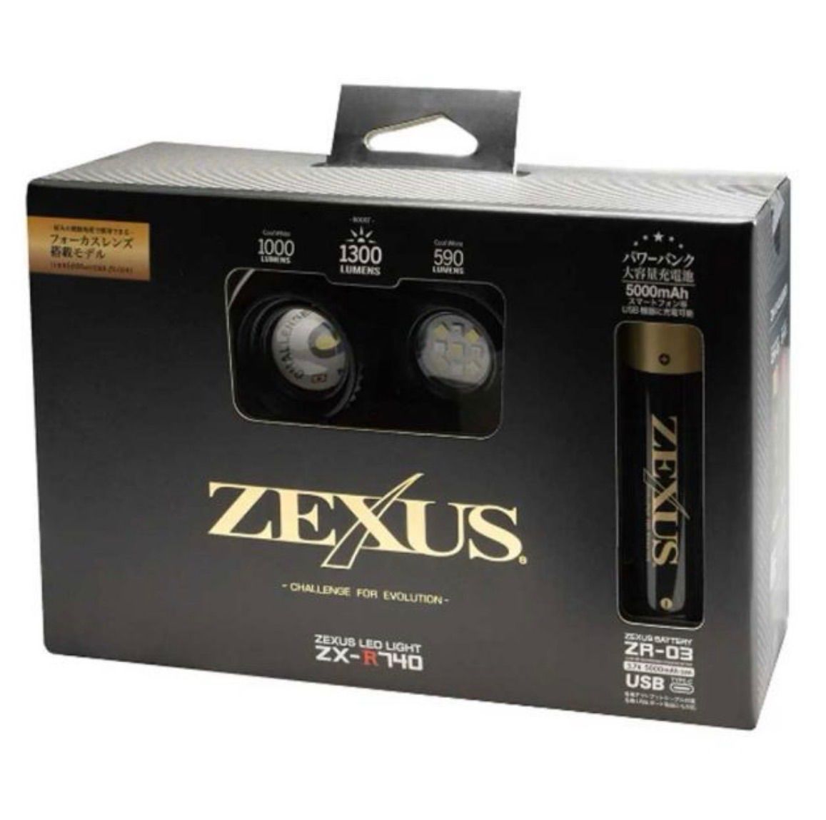 ZEXUS ZX-740(LEDヘッドライト)