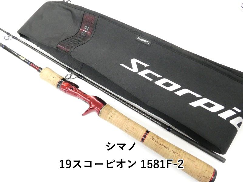 シマノ 19スコーピオン 1581F-2 (01-9107080017) - メルカリ