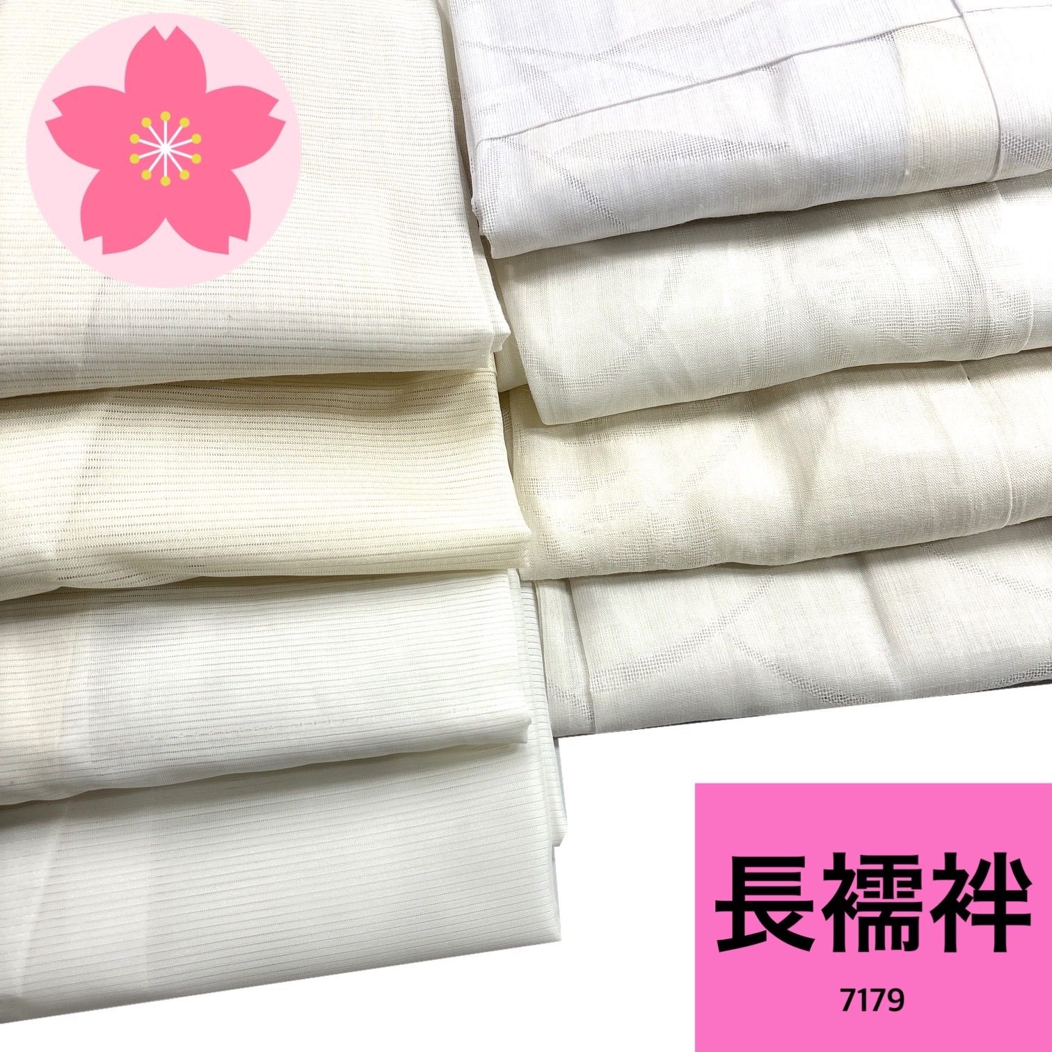 長襦袢 夏物 8枚セット まとめ売り【7179】同梱購入歓迎 リメイク用