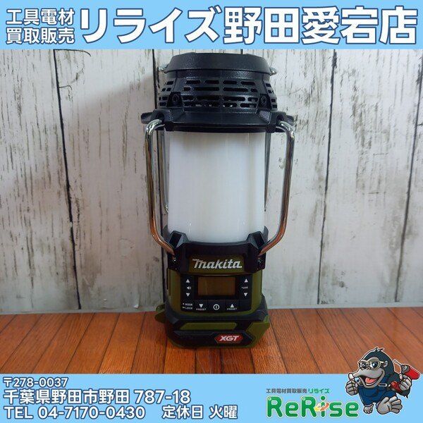 【中古】マキタ(makita) 充電式ランタン付ラジオ MR008GZO 【野田愛宕店】