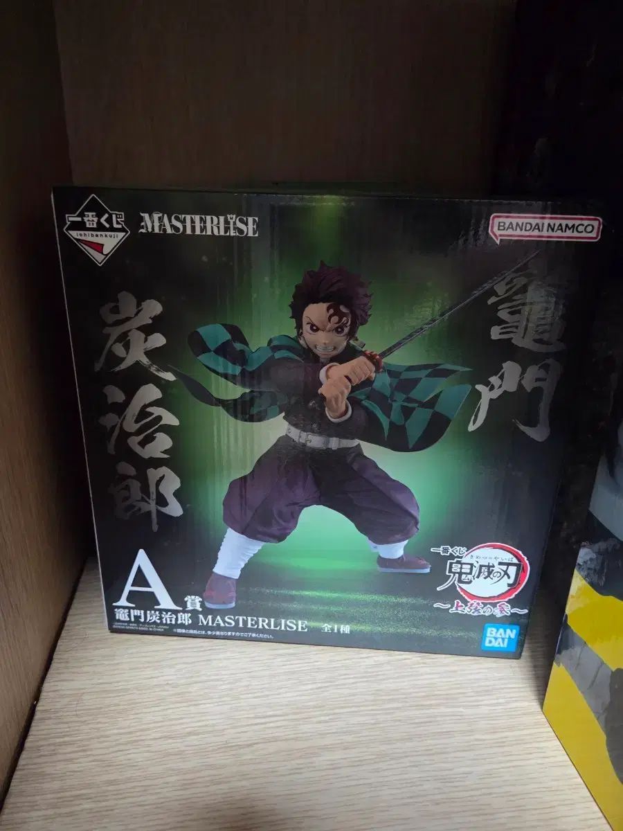 鬼滅の刃 一番くじ 竈門 炭治郎 A賞
