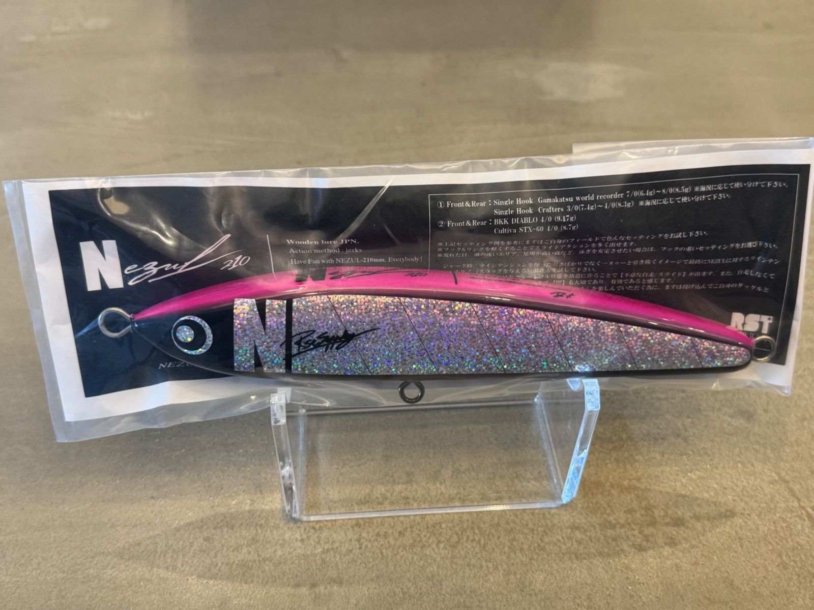RST SUPPLY NEZUL 210mm ネズール - メルカリ