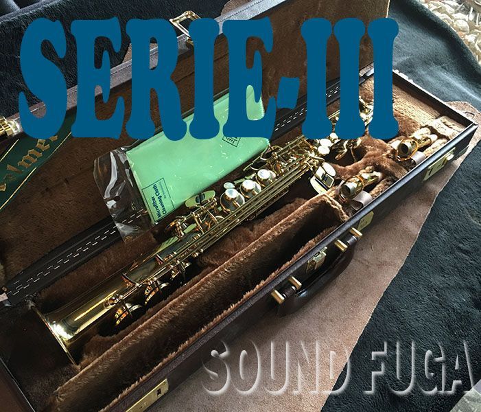 H.SELMER SERIE-III セリエ３　70万番台　ソプラノサックス　極上美品