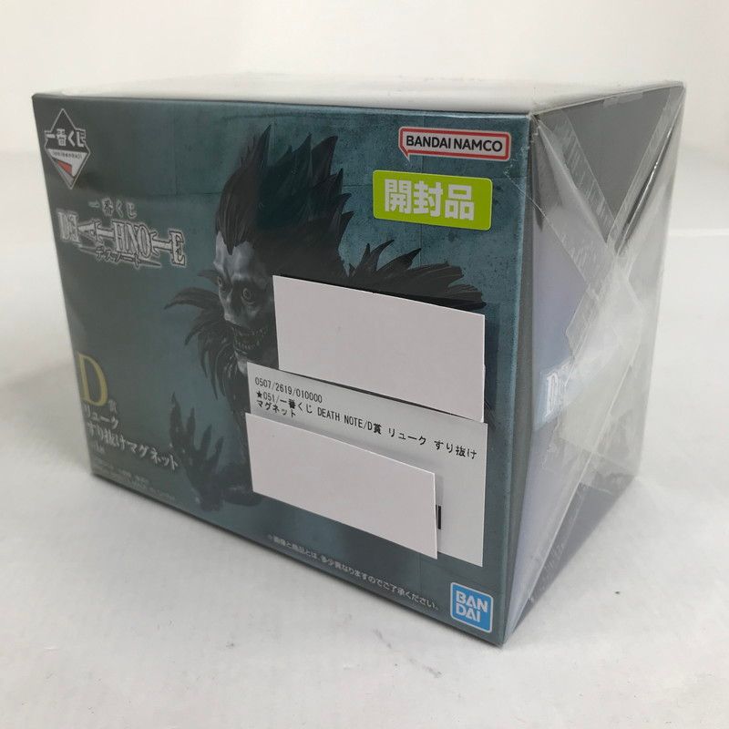 中古品】 一番くじ DEATH NOTE D賞 リューク すり抜けマグネット 開封
