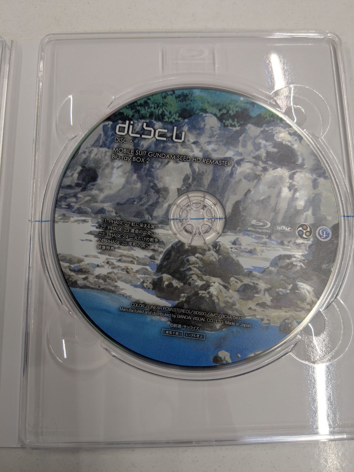機動戦士ガンダムSEED HDリマスター Blu-ray BOX 2 管理7M2026/07/11