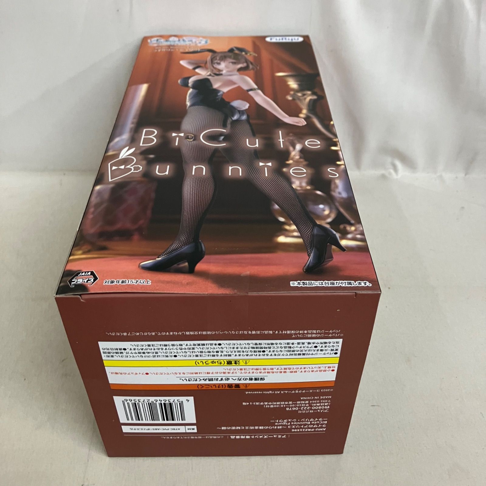 未開封 ライザのアトリエ BiCute Bunnies Figure ライザリン