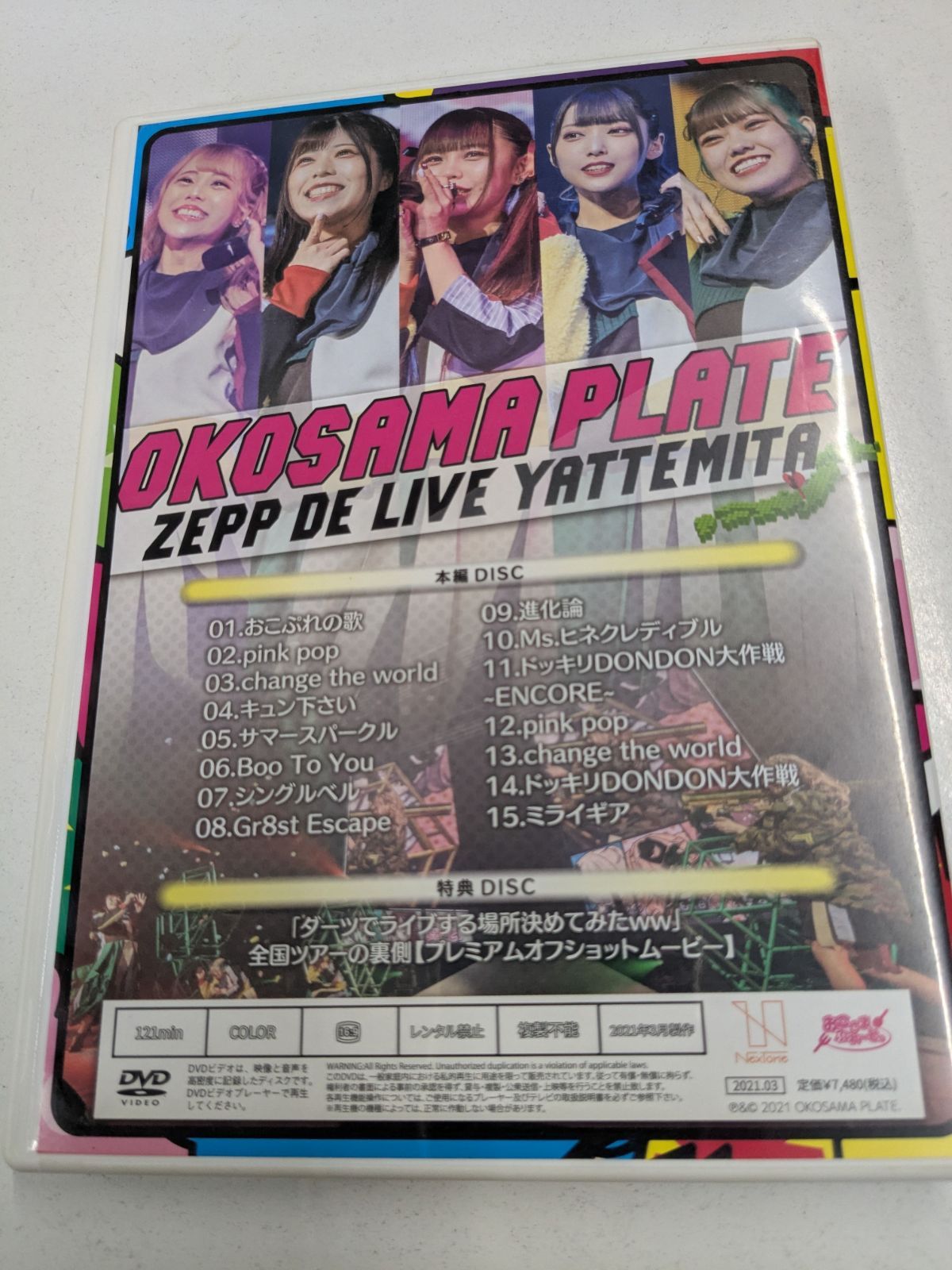 おこさまぷれ〜と。 Zeppでライブやってみたww DVD 管理7M2026/07/11