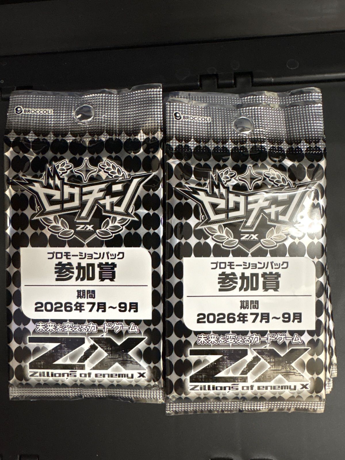 参加賞パック、マチュ Z/X ゼクチャン参加賞2026年7月〜9月 69パック - メルカリ
