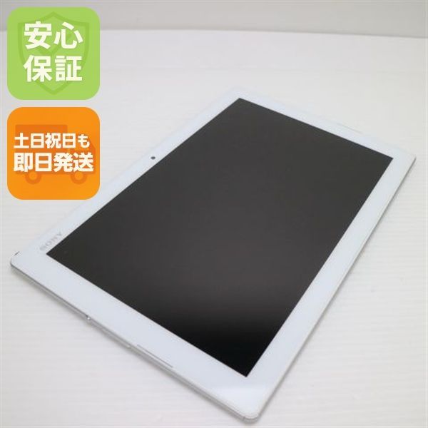 美品 au SOT31 Xperia Z4 Tablet ホワイト 即日発送 タブレット SONY au 本体 土日祝発送OK 01000