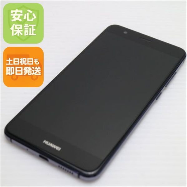 新品同様 SIMフリー HUAWEI P10 lite ブラック 即日発送 スマホ HUAWEI 本体 白ロム 土日祝発送OK 01000
