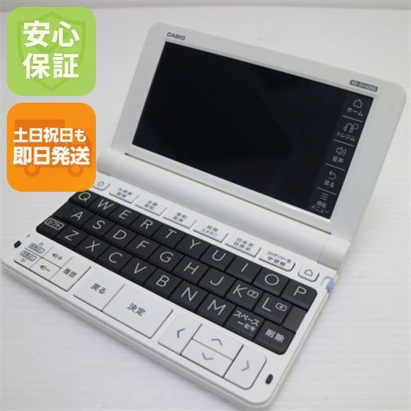超美品 XD-SV4000 エクスワード ホワイト 本体 即日発送 土日祝発送OK あすつく 01000