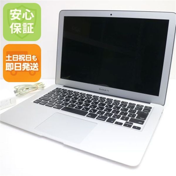 超美品 MacBook Air 2017 13インチ 第5世代 Core i5 8GB SSD 128GB ノートパソコン Apple 即日発送 土日祝発送OK 01000