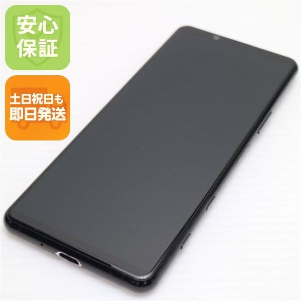 中古 SO-52A Xperia 5 II ブラック 即日発送 スマホ 白ロム SONY 土日祝発送OK 01000