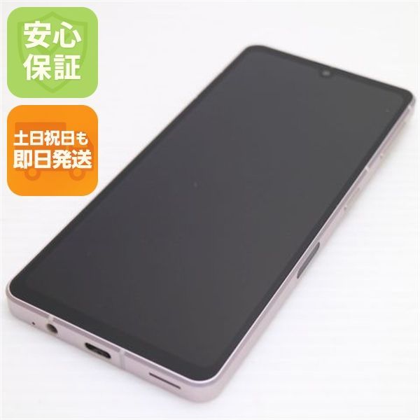 新品同様 SH-53C AQUOS sense7 ラベンダー DoCoMo スマホ SHARP 即日