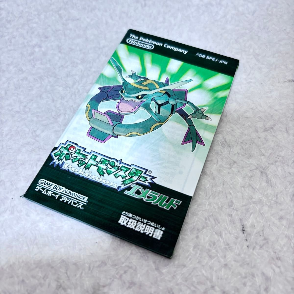 □【美品】ポケットモンスター エメラルド GBA 箱付き 任天堂 ポケモン