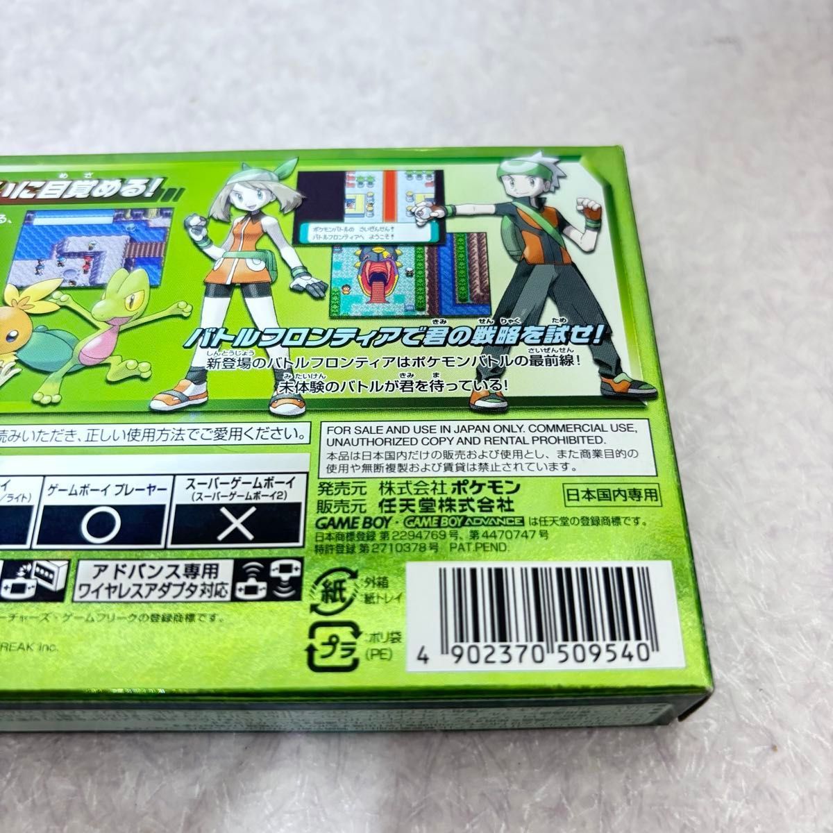 □【美品】ポケットモンスター エメラルド GBA 箱付き 任天堂 ポケモン