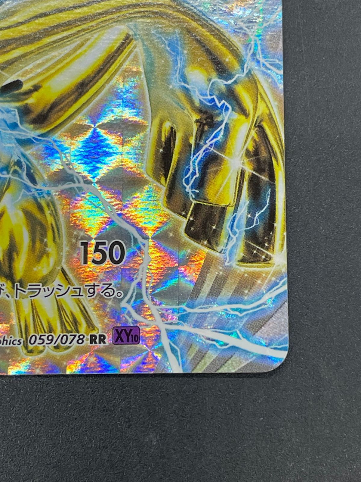 ポケモンカードゲームXY BREAK ルギアBREAK 059/078 RR 1ed XY10