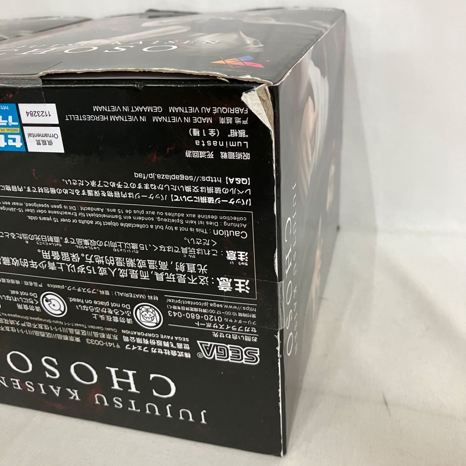 未開封 呪術廻戦 Luminasta 脹相 フィギュア 2個セット SF7623 c101