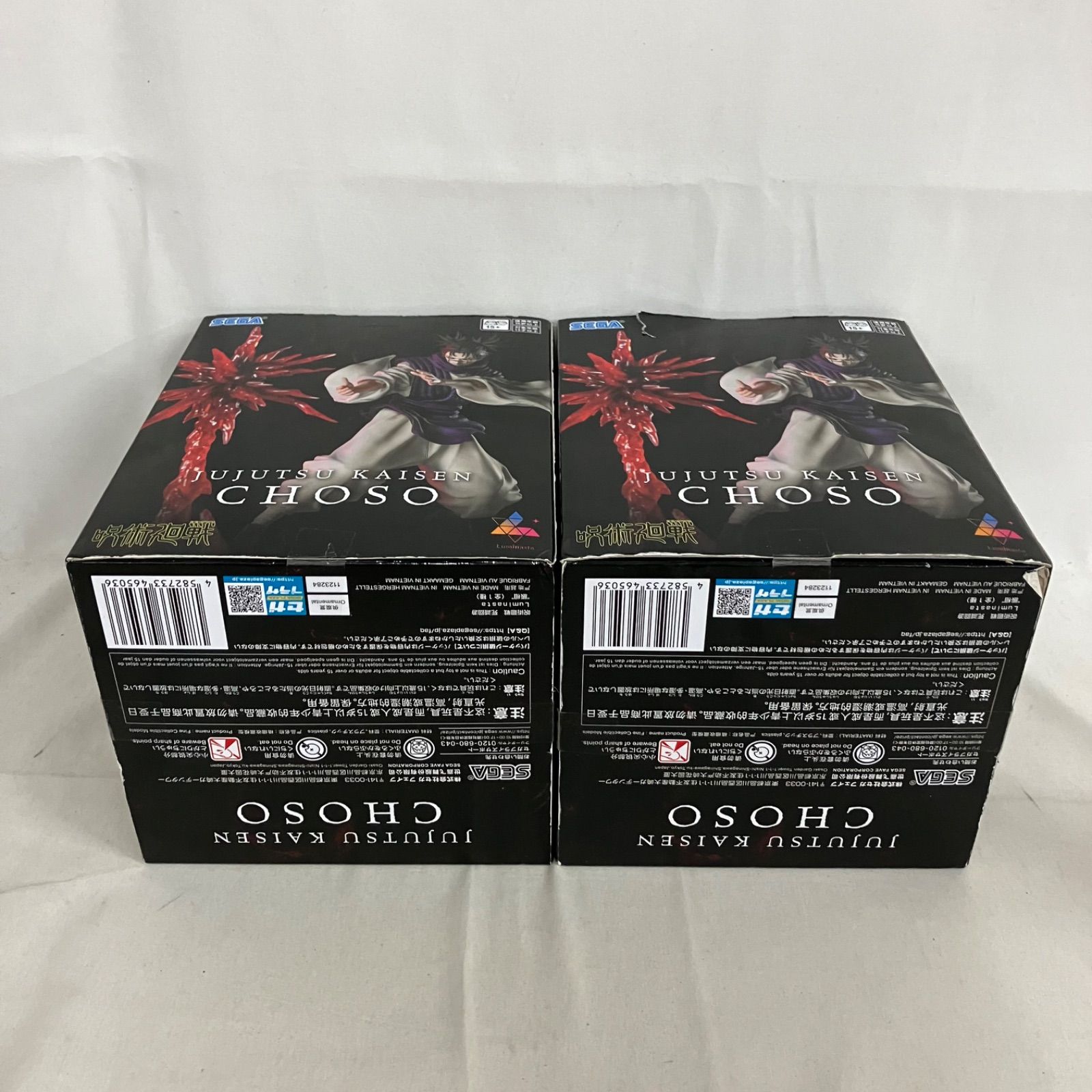 未開封 呪術廻戦 Luminasta 脹相 フィギュア 2個セット SF7623 c101