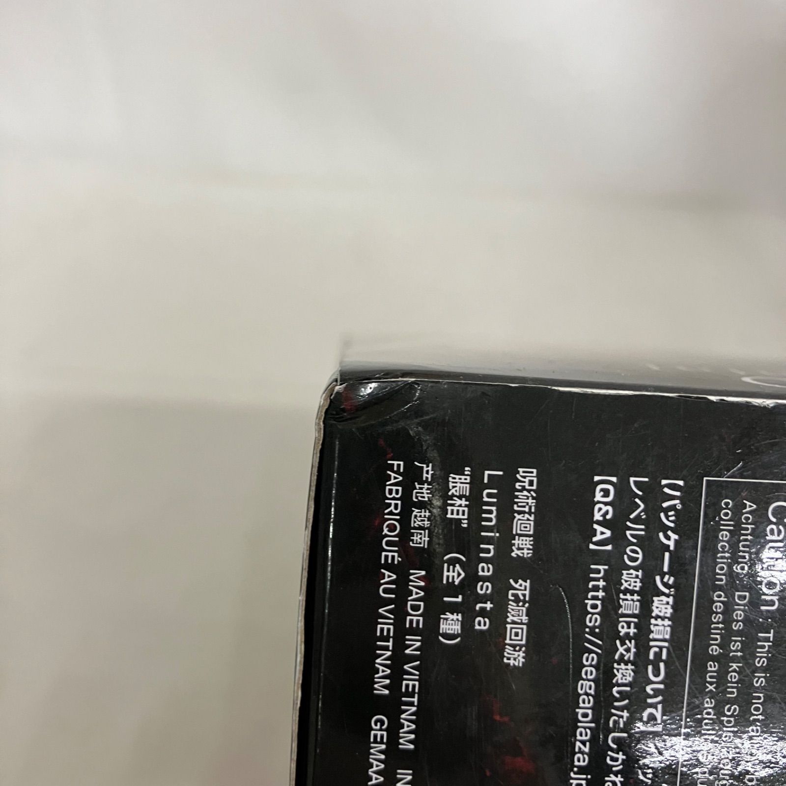 未開封 呪術廻戦 Luminasta 脹相 フィギュア 2個セット SF7623 c101
