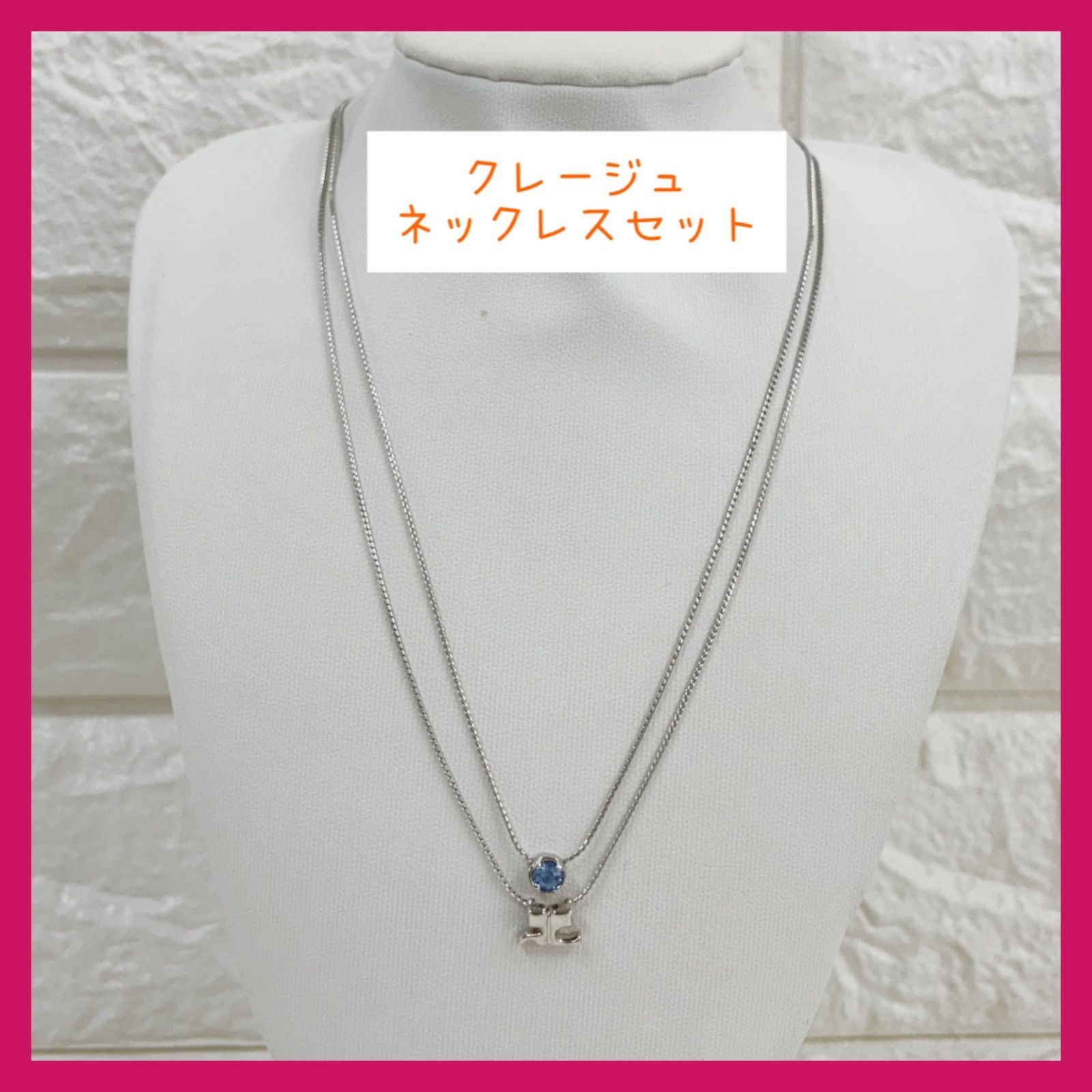 Courreges ロゴ ラインストーン ネックレス 2本セット シルバー