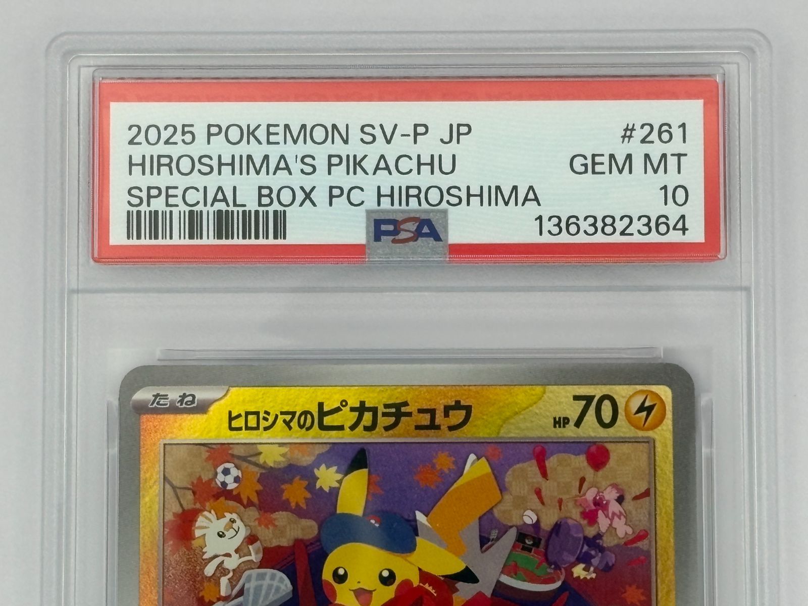 PSA10】ヒロシマのピカチュウ プロモ 261/SV-P ポケモンカード - メルカリ