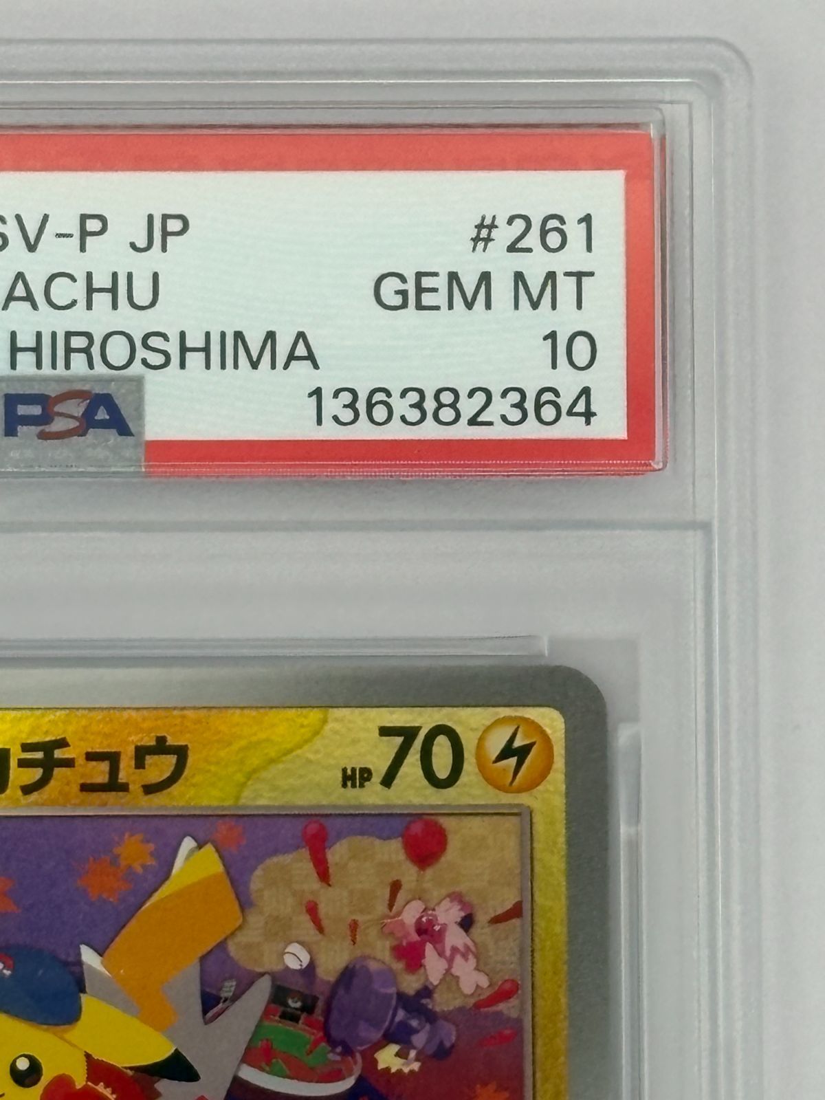 PSA10】ヒロシマのピカチュウ プロモ 261/SV-P ポケモンカード - メルカリ