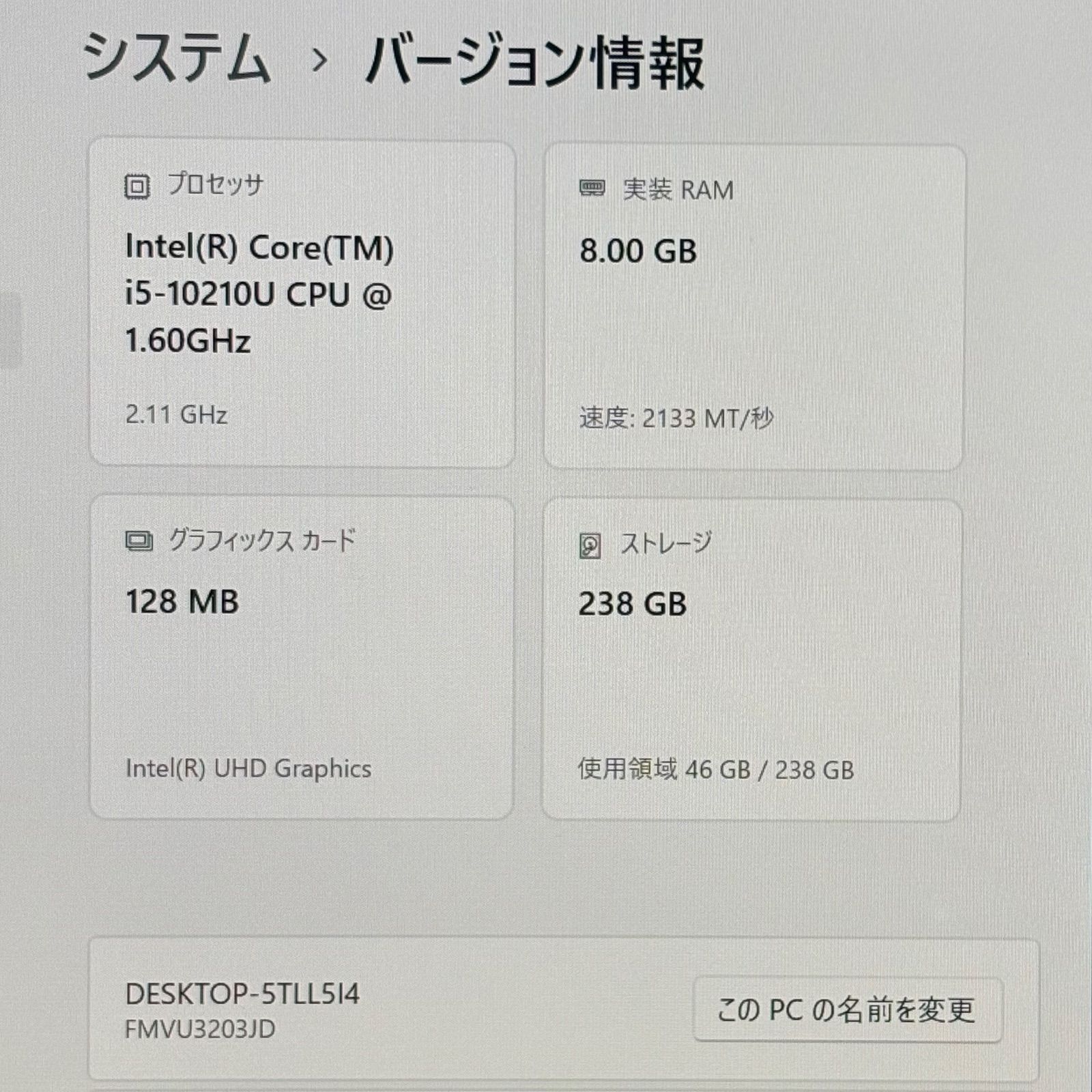 美品】富士通 U9310 第10世代i5 SSD/8GB/256GB - メルカリ