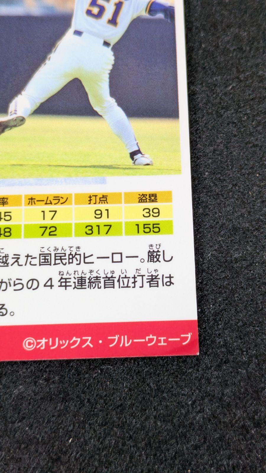 大野54-1-0711] カルビー 98年 イチロー スターカード S-08 - メルカリ