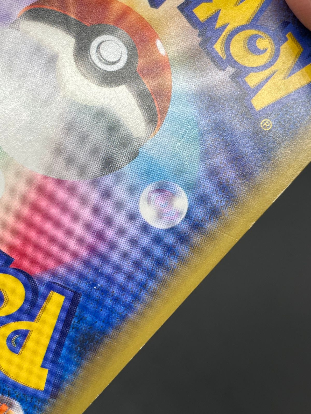 ポケモンカード レックウザEX 034/036 CP5 幻・伝説ドリームキラ