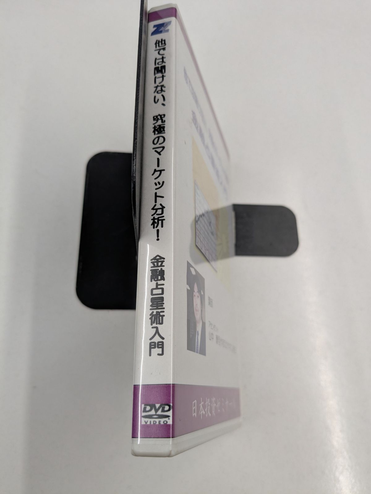 他では聞けない、究極のマーケット分析！金融占星術入門 山中康司 DVD