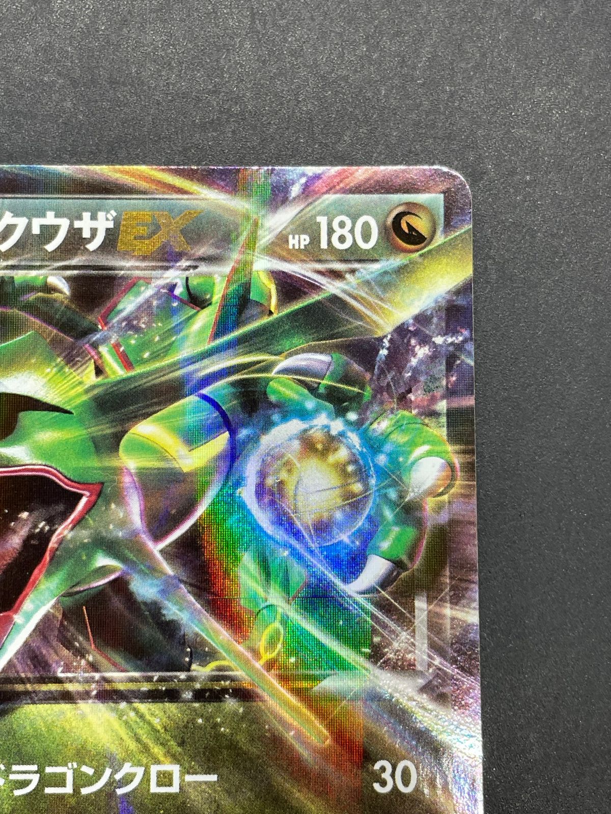 ポケモンカード レックウザEX 034/036 CP5 幻・伝説ドリームキラ