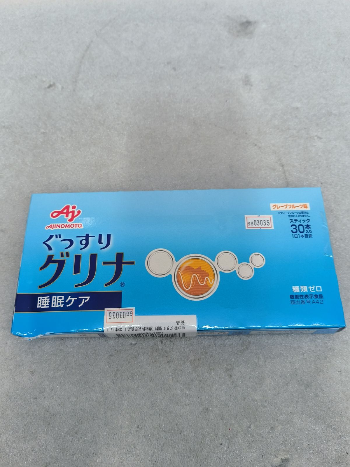 週末限定 味の素 グリナ 顆粒 (機能性表示食品 ） 30本  6603035