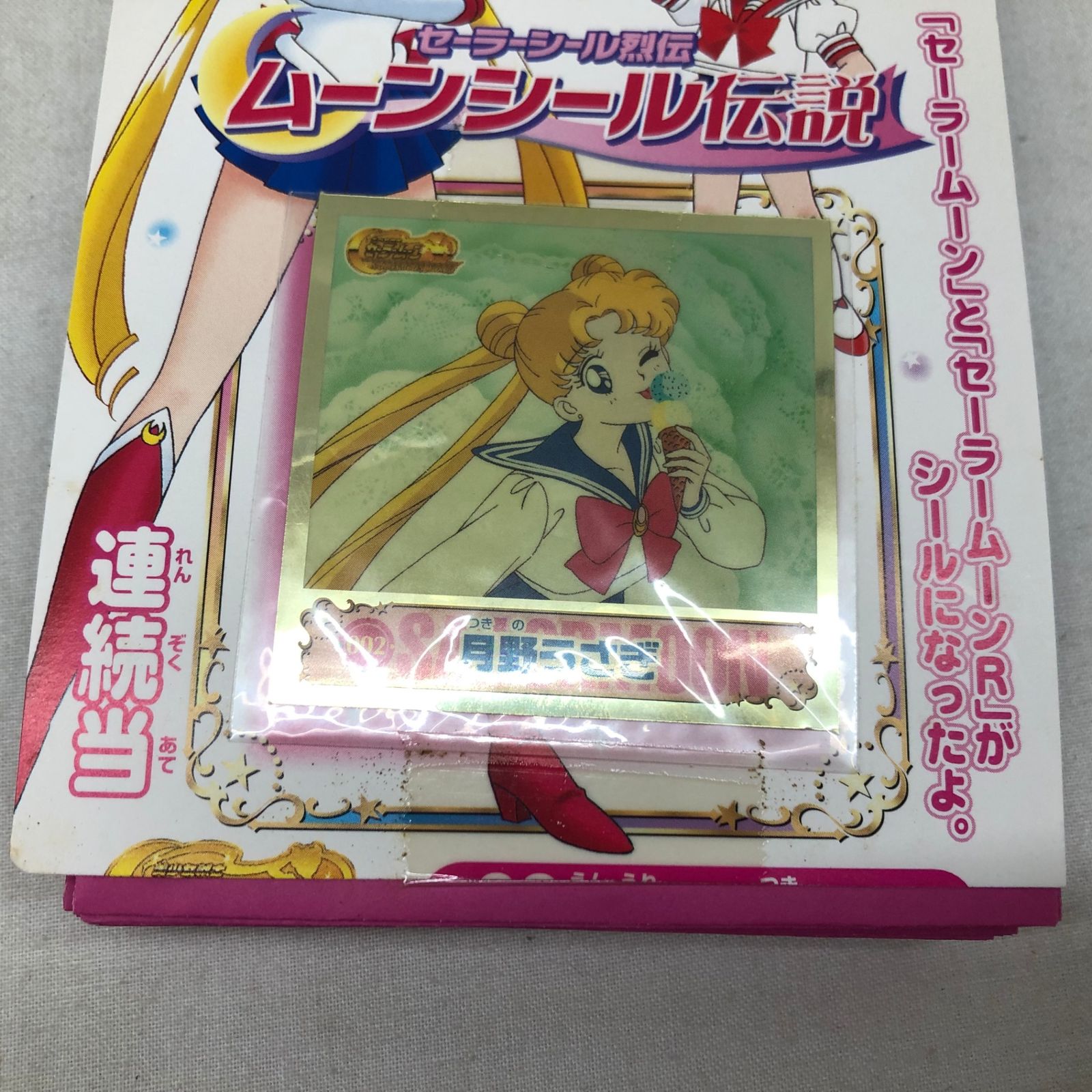 セーラームーン シール伝説　シール烈伝　ダブりなし　セミコンプ アマダ 美少女戦士セーラームーン セーラーシール烈伝 ムーンシール