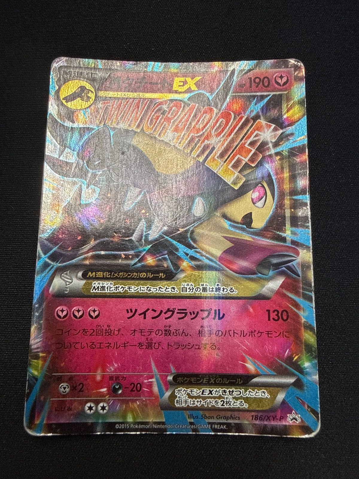 【PSA10】Mクチート EX PROMO 186/XY-P プロモ ポケモンカード mクチートex プロモ 186/XY-P - メルカリ