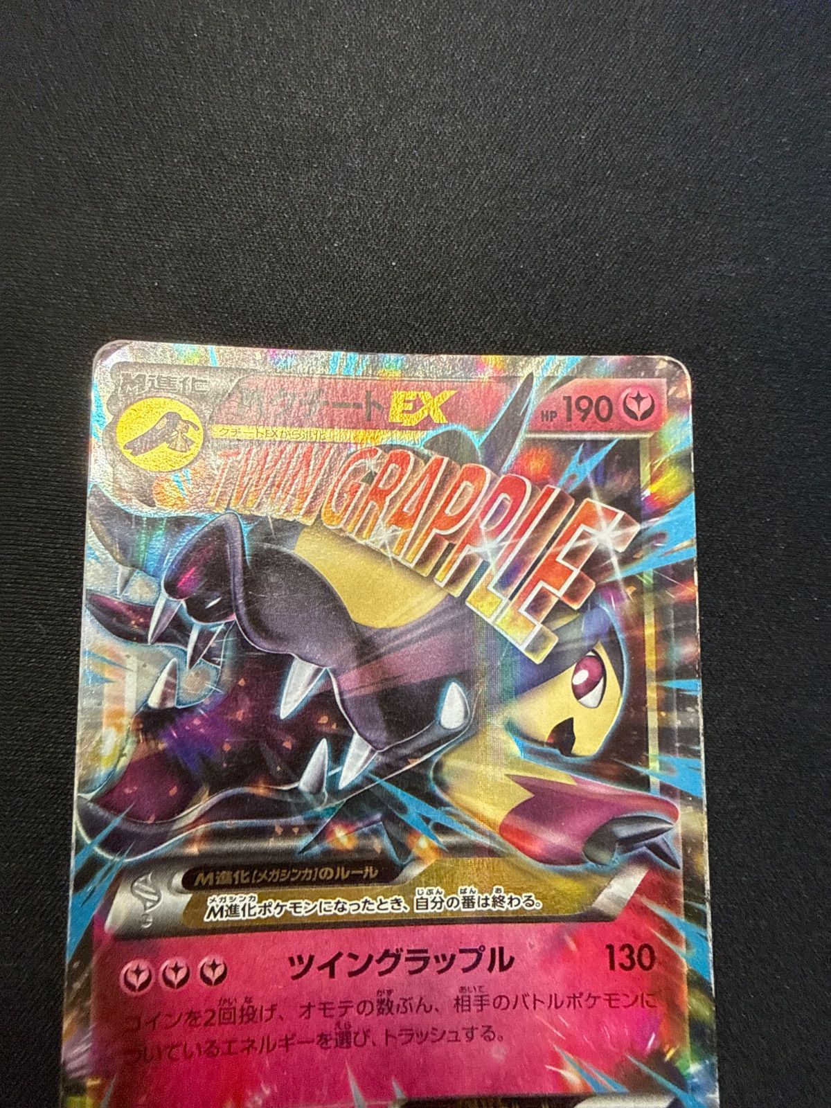 ポケモンカード mクチートex プロモ 186/XY-P - メルカリ