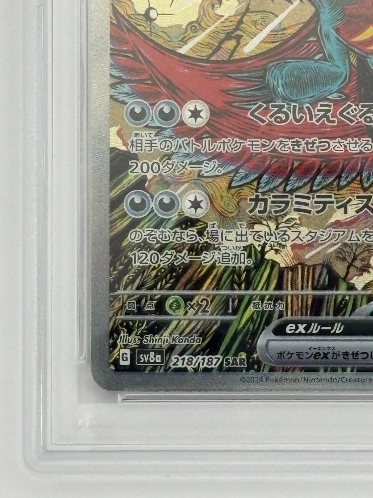 PSA10】トドロクツキex SAR SV8a 218/187 ポケモンカード - メルカリ