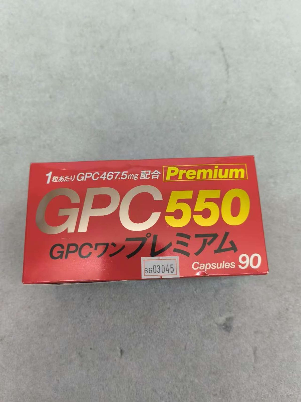 Gpc ワン 成分 栄養剤 赤ちゃん GPCワン・プレミアム が子どもの成長期
