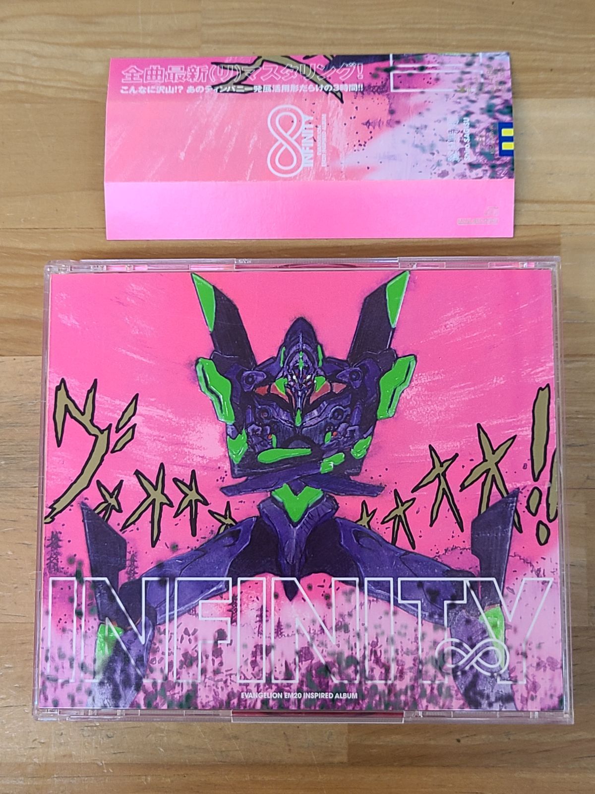 CD EVANGELION INFINITY エヴァ サントラ【E5208-001】□34 - メルカリ