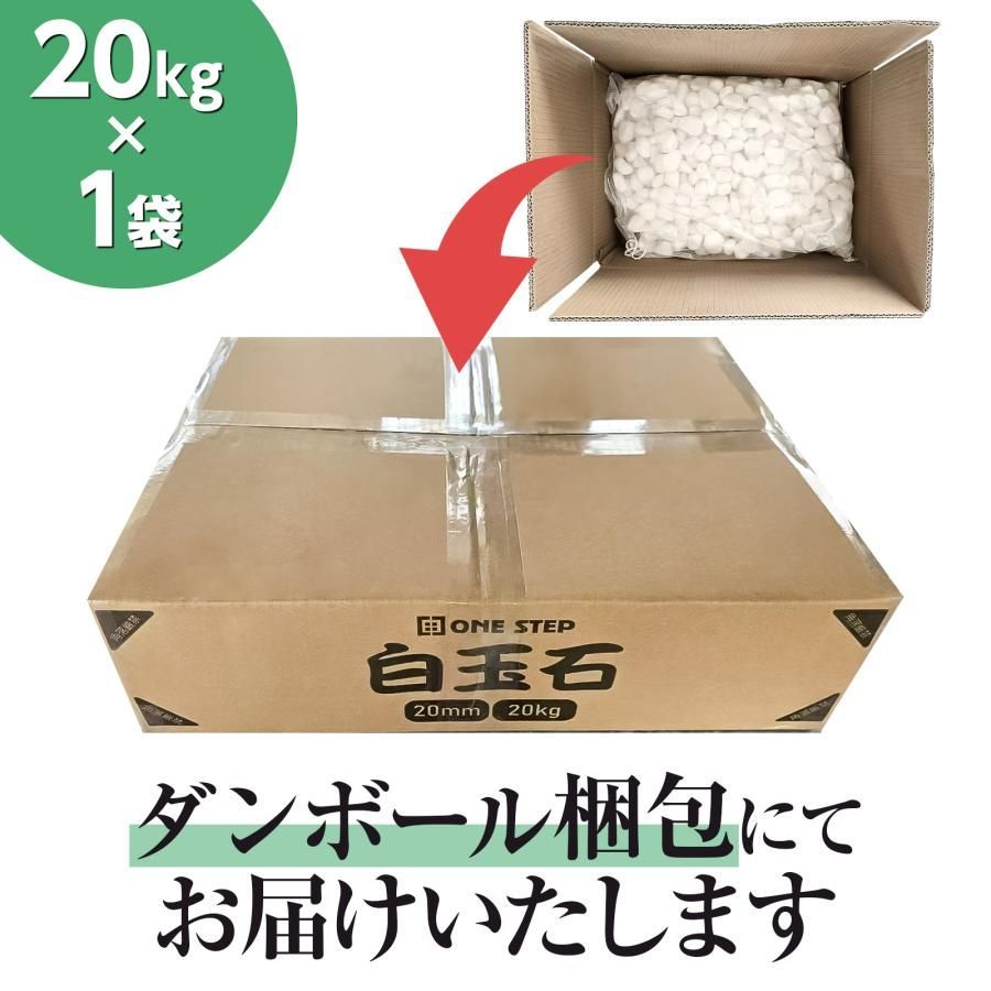 今売れてます！！】（黒）◇◇玉砂利 黒 砂利 20kg◇◇【送料込み