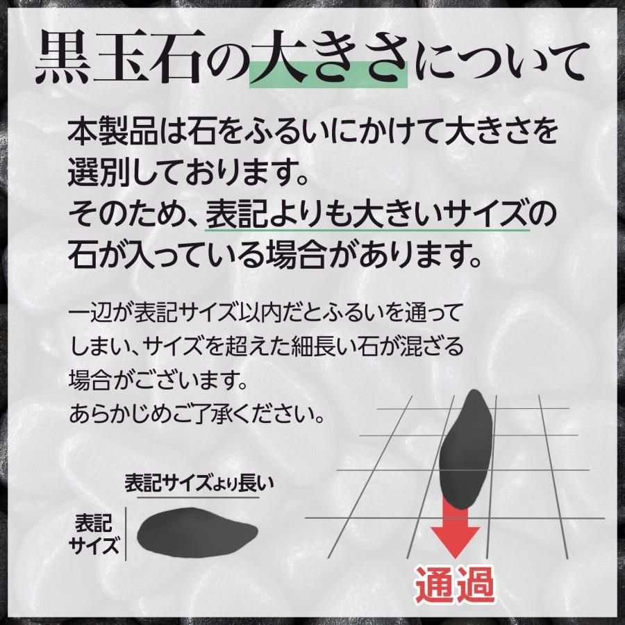 今売れてます！！】（黒）◇◇玉砂利 黒 砂利 20kg◇◇【送料込み