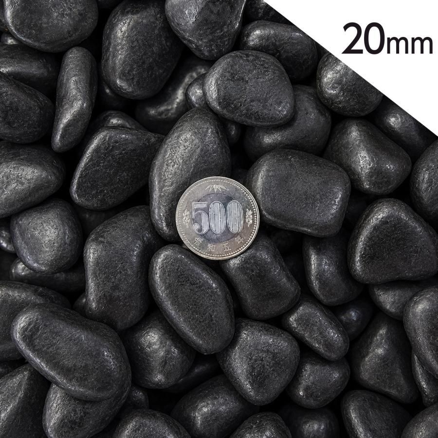 今売れてます！！】（黒）◇◇玉砂利 黒 砂利 20kg◇◇【送料込み