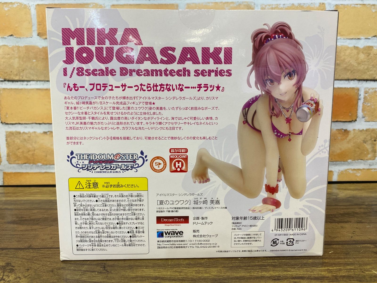未開封中古品】 城ヶ崎美嘉 [夏のユウワク] 「アイドルマスター
