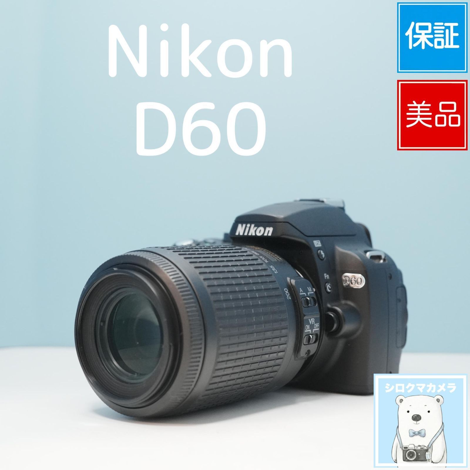Nikon D60 一眼レフ スマホ転送OK フルセット 極美品 a6627
