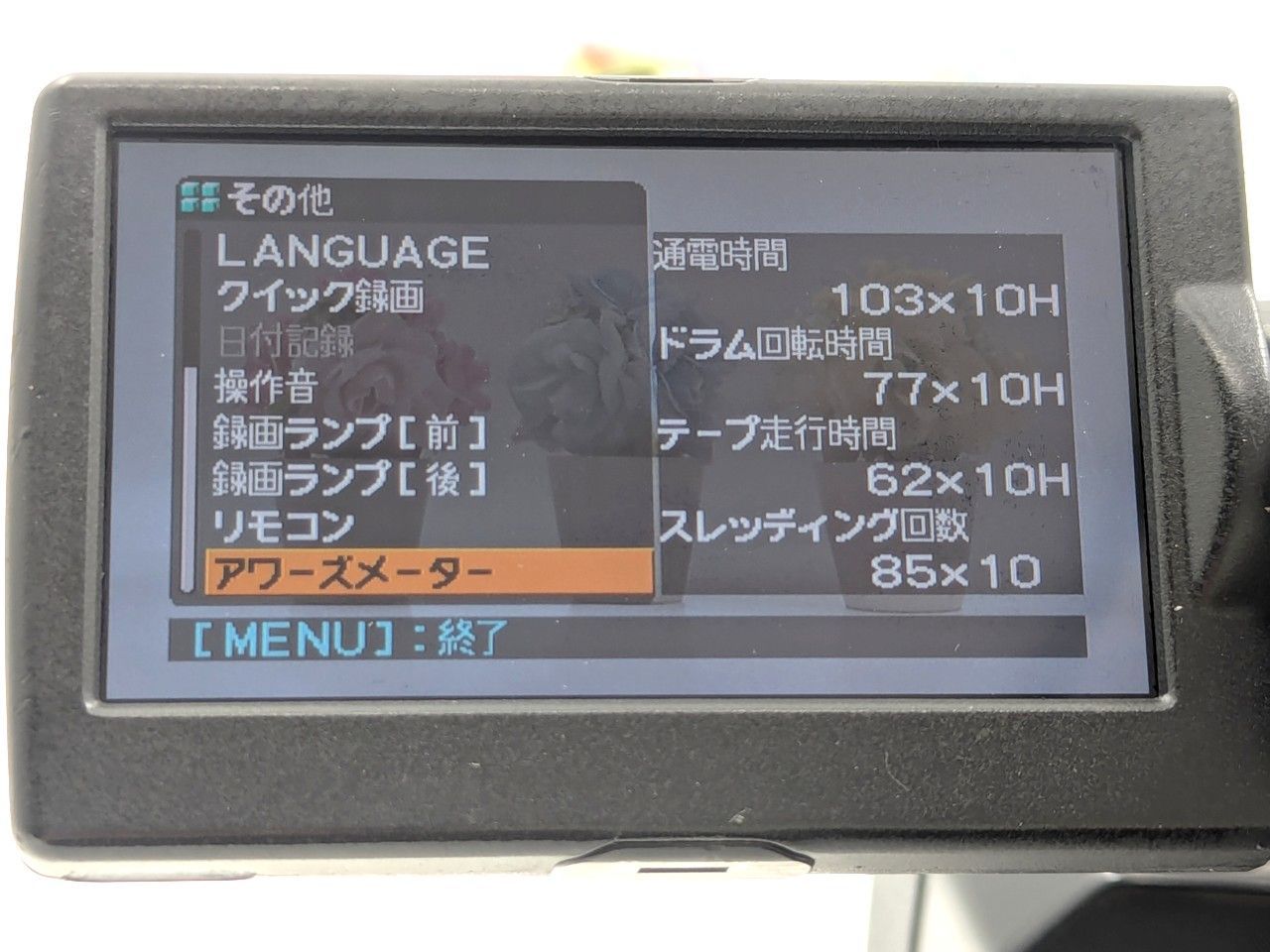 SONY ソニー HVR-Z5J 高性能業務用カムコーダー ビデオカメラ 整備済み