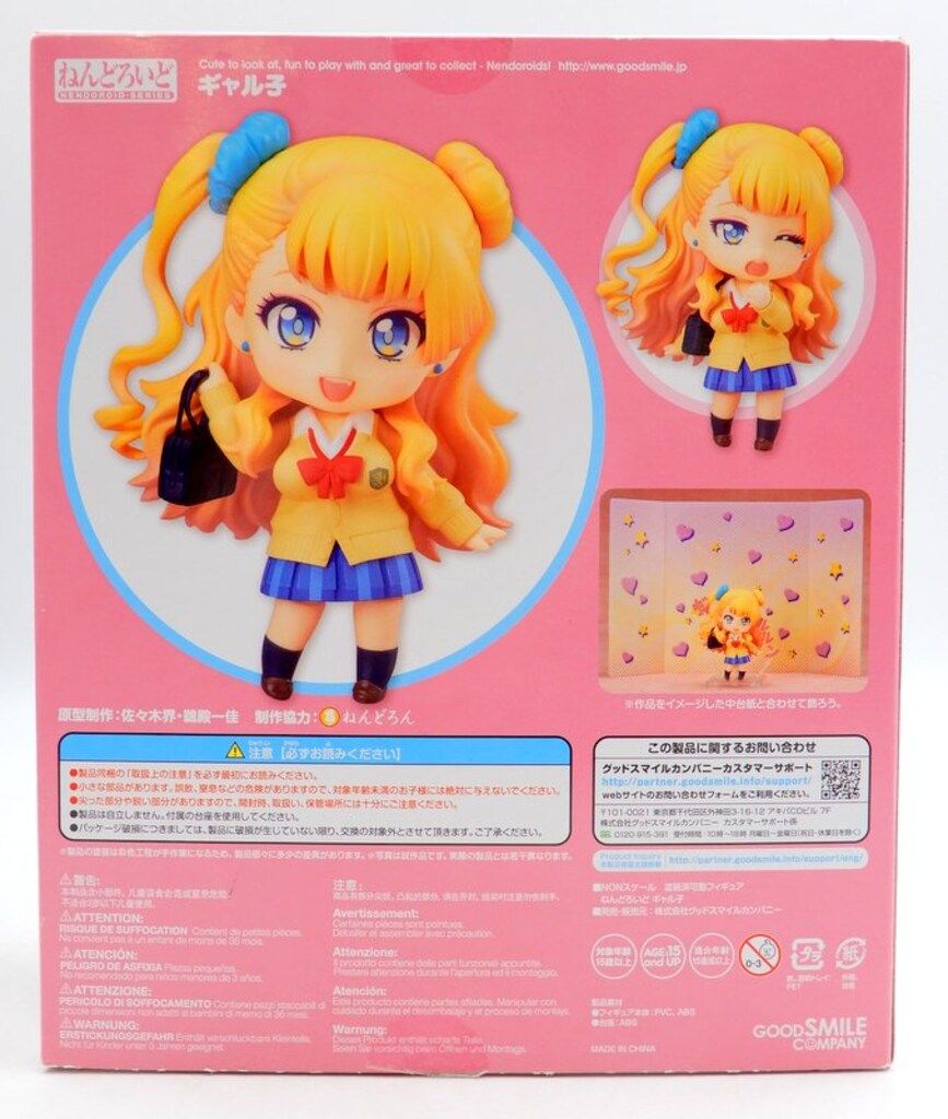 グッドスマイルカンパニー ねんどろいど おしえて!ギャル子ちゃん