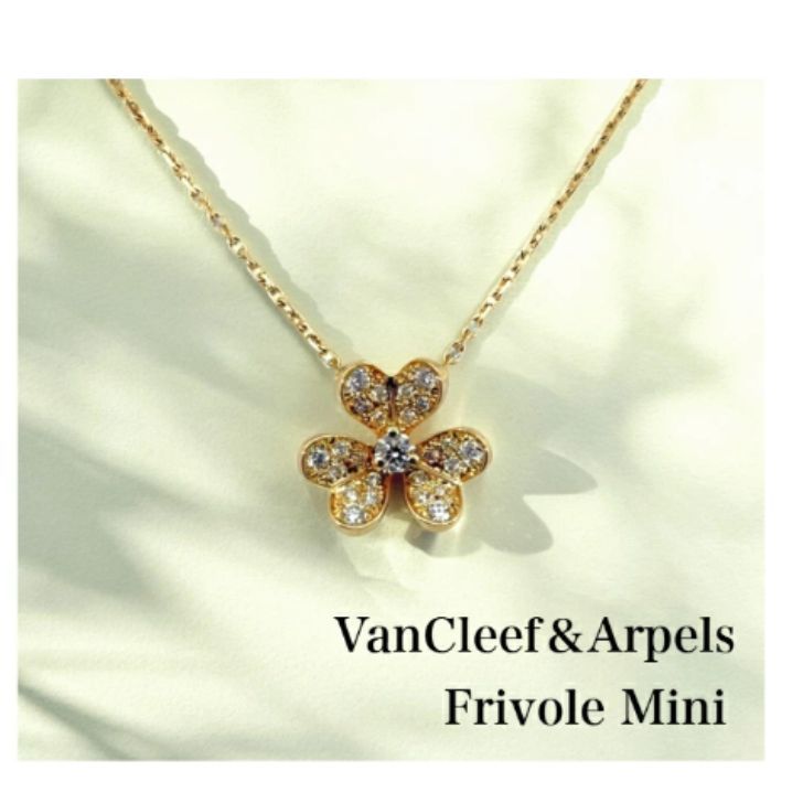 【中古特価】 VanCleef&Arpels ヴァンクリーフ&アーペル フリヴォル ミニ ネックレス 750 YG ダイヤモンド 40cm 3.3g