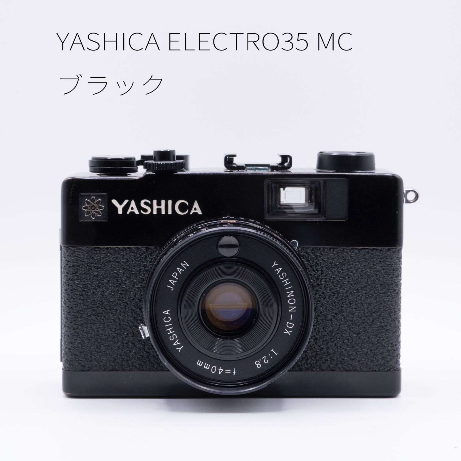 YASHICA ELECTRO 35 MC　ブラックモデル【美品】