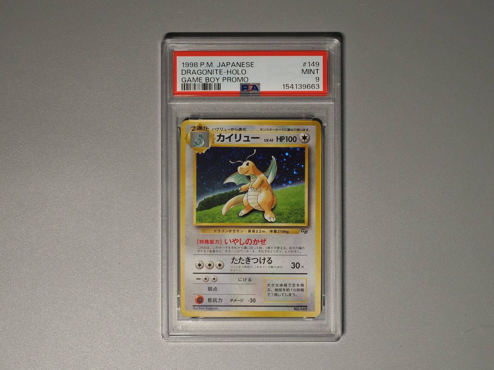 PSA10】ミュウツー AR 183/165 1枚 【公式通販】