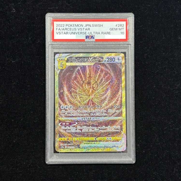 PSA10】 アルセウスVSTAR (UR) {262/172} [S12a/VSTARユニバース] [SS